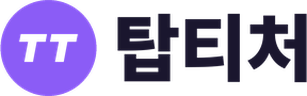 탑티처